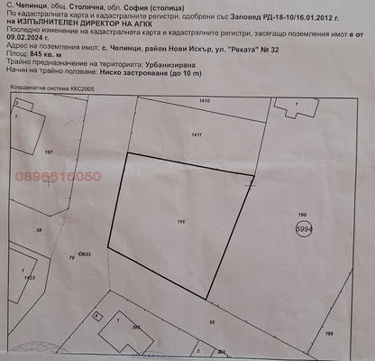 Снимка 5 — Парцел в с. Чепинци