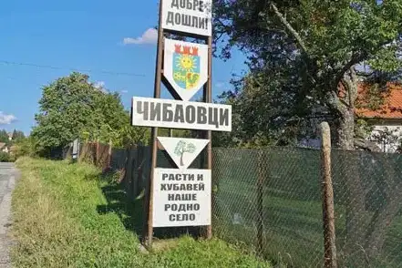 Парцел в София, с. Чибаовци
