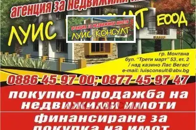 Парцел в Монтана, с. Долно Белотинци