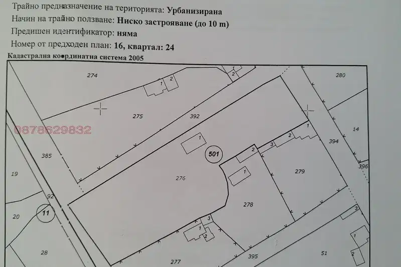 Plot in Varna, Esenica