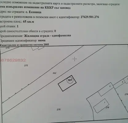 Снимка 2 — Парцел във Варна, с. Есеница