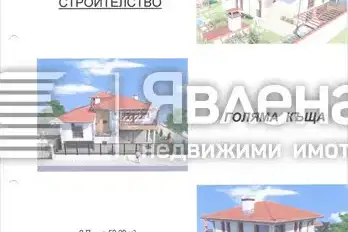 Парцел в София, с. Горна Малина