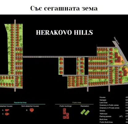 Photo 4 — Plot in област София, Herakovo