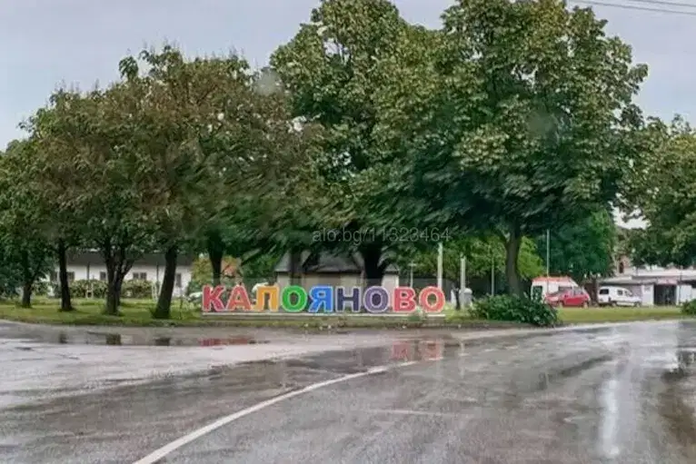 Plot in Oblast Plovdiv, Kaloyanovo