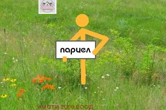 Парцел в Стара Загора, с. Казанка