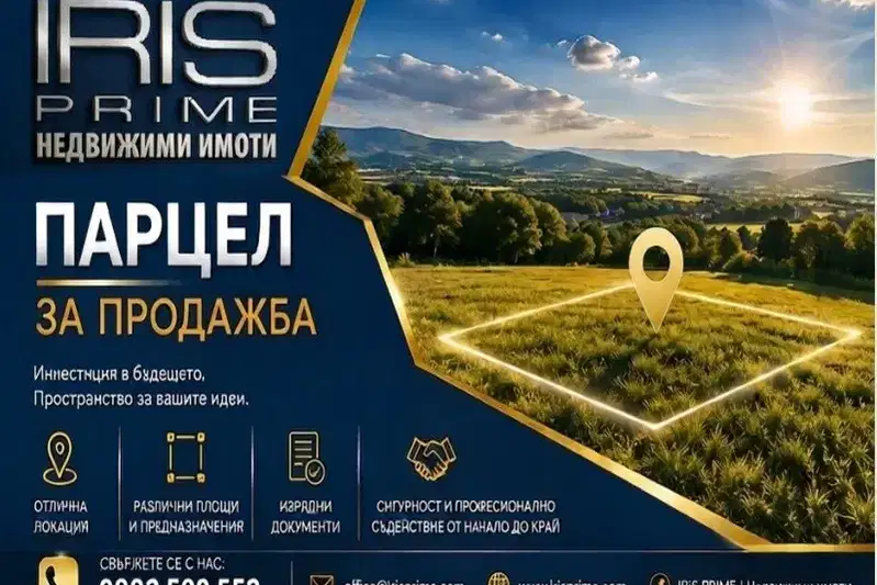 Парцел в Шумен, с. Кюлевча
