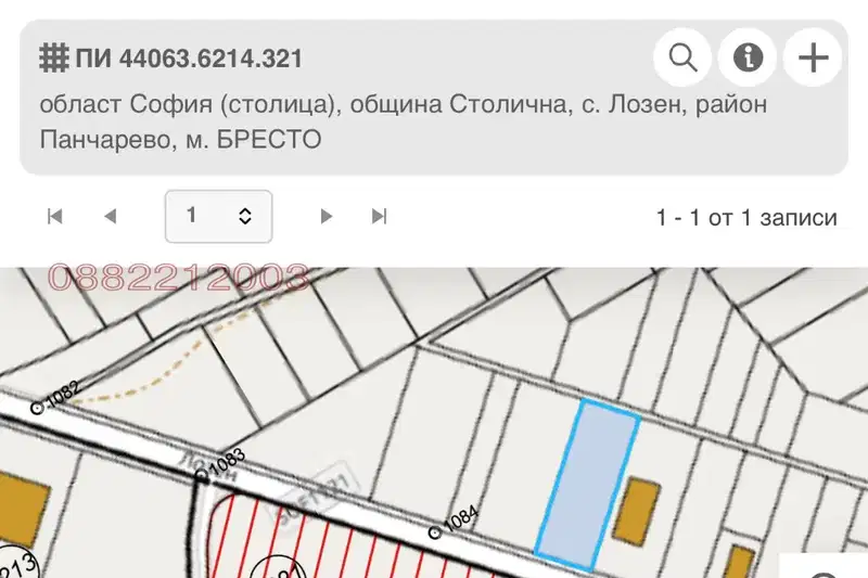 Парцел в с. Лозен
