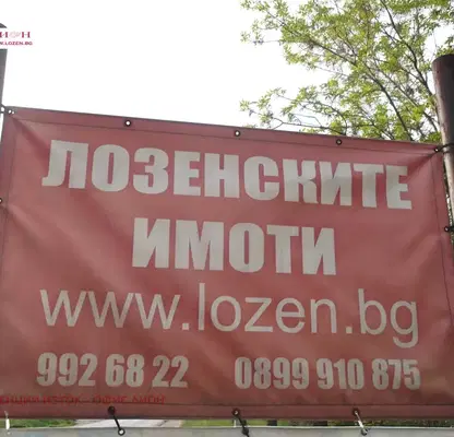 Photo 2 — Plot in Lozen