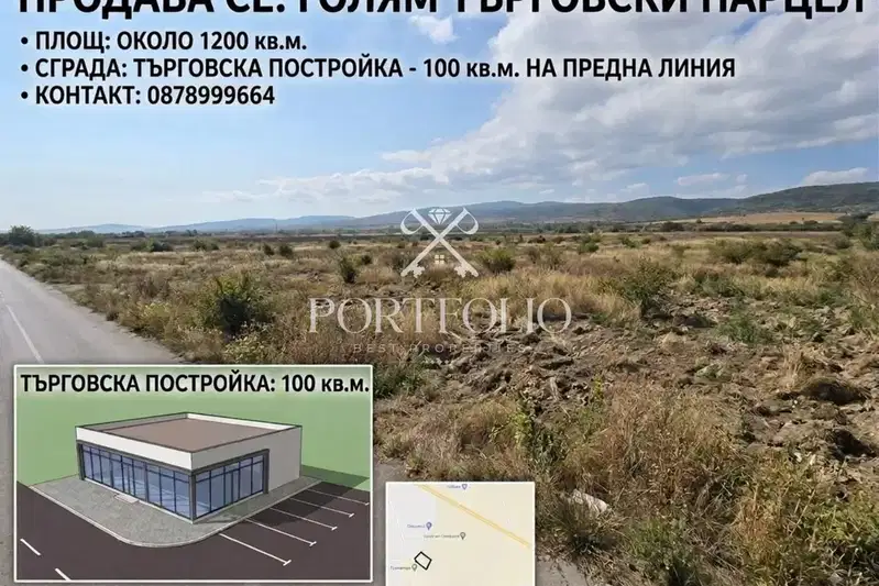 Парцел в Ямбол, с. Лозенец