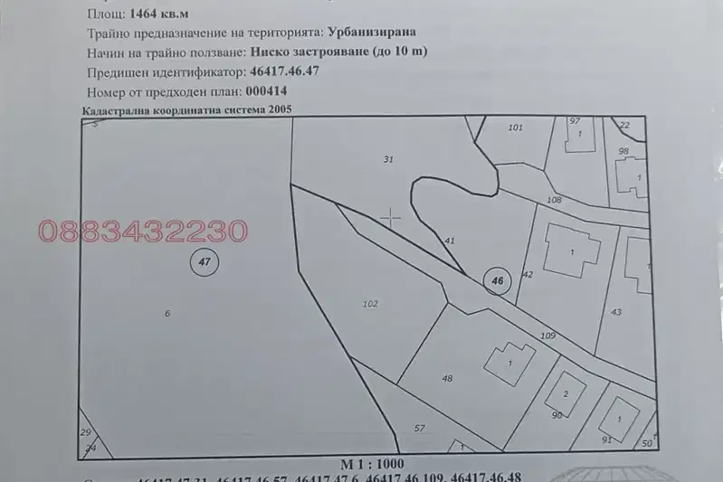 Парцел в Стара Загора, с. Малка Верея