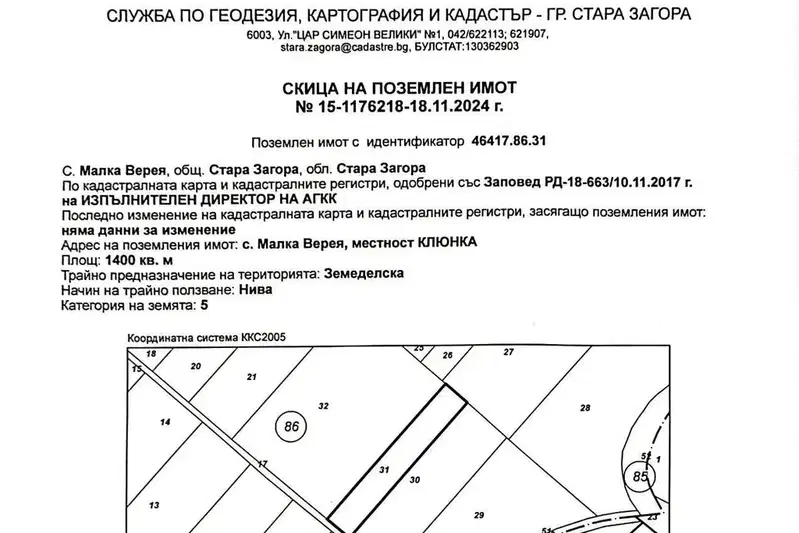 Plot in Stara Zagora, Malka Vereya