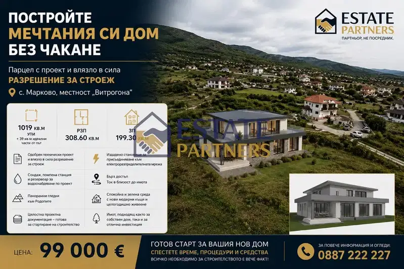 Plot in Oblast Plovdiv, Markovo