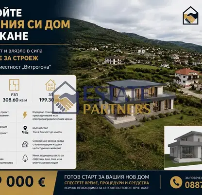 Photo 4 — Plot in Oblast Plovdiv, Markovo