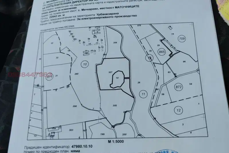 Plot in Sliven, Mechkarevo