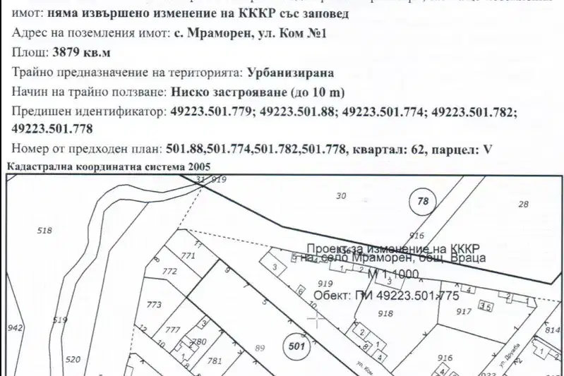 Парцел във Враца, с. Моравица