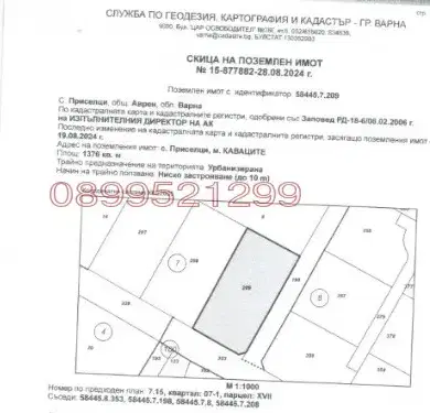 Снимка 2 — Парцел във Варна, с. Приселци