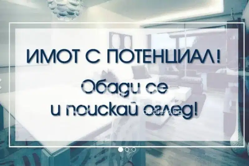 Парцел в Пловдив, с. Труд