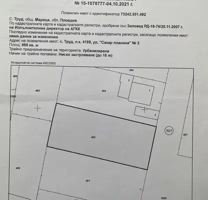 Снимка 4 — Парцел в Пловдив, с. Труд