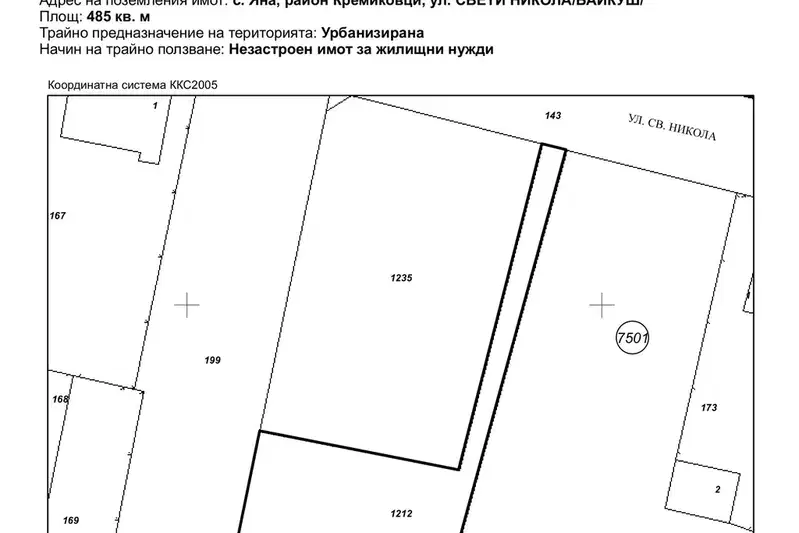 Парцел в с. Яна
