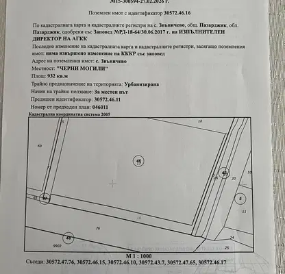 Photo 2 — Plot in Oblast Pazardjik, Zvynichevo