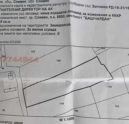 Снимка 4 — Парцел в Сливен, в.з. Сливен