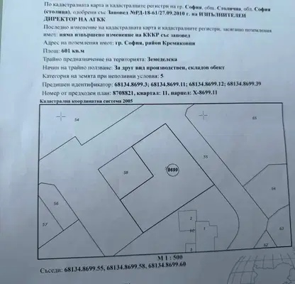 Photo 2 — Plot in Sofia, Kremikovci