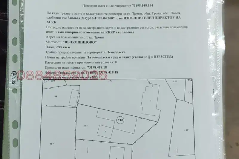 Plot in Lovech, Troyan