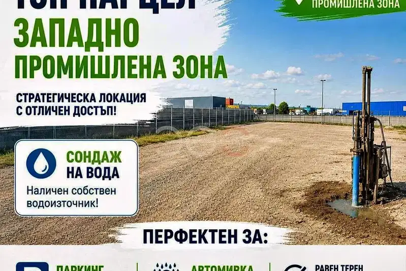 Plot in Varna, Zapadna Promishlena Zona