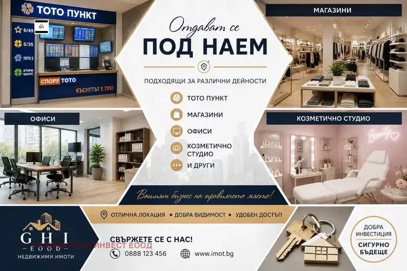 Бизнес имот в Плевен, Широк център