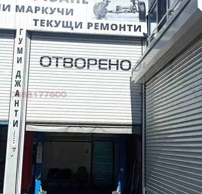Снимка 5 — Бизнес имот в София, Илиянци