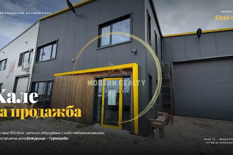 Industrial Building in област София, Bojurishte
