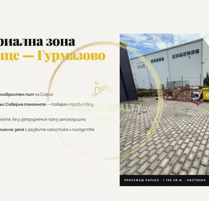 Снимка 3 — Промишлена сграда в София, Божурище