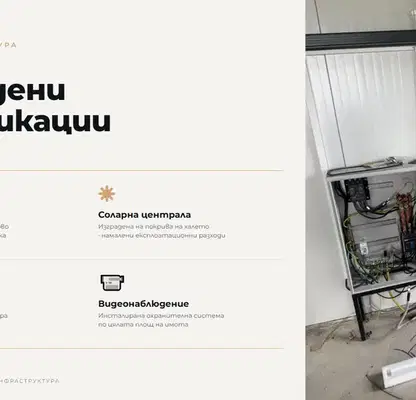 Снимка 3 — Промишлена сграда в София, Божурище
