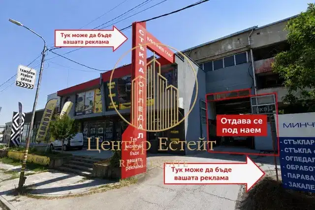 Industrial Building in Pleven, Industrialna Zona - Zapad