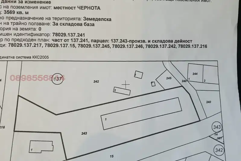 Промишлена сграда в Пловдив, Пазарджишко шосе