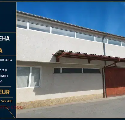 Снимка 5 — Промишлена сграда в Стара Загора, Индустриална зона - изток
