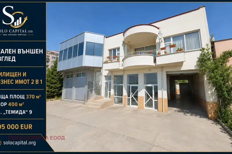 Промишлена сграда в Стара Загора, Железник - център