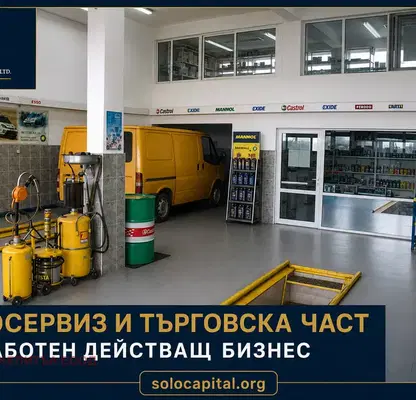 Снимка 5 — Промишлена сграда в Стара Загора, Железник - център