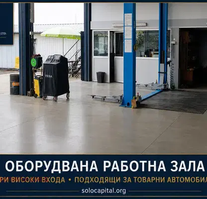 Снимка 4 — Промишлена сграда в Стара Загора, Кольо Ганчев