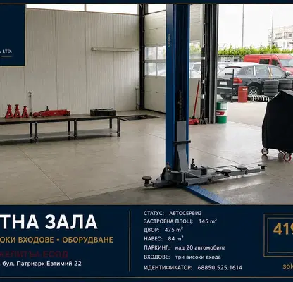 Снимка 5 — Промишлена сграда в Стара Загора, Кольо Ганчев