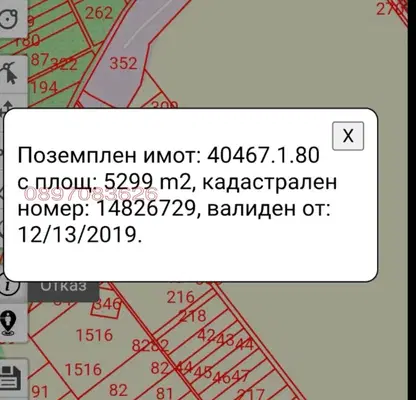Снимка 2 — Земеделски имот в Пловдив, Куклен