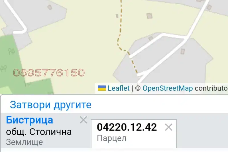 Земеделски имот в Кюстендил, с. Бистрица