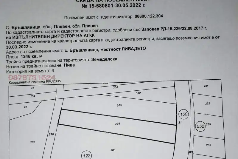 Arable Land in Pleven, Bryshlyanica