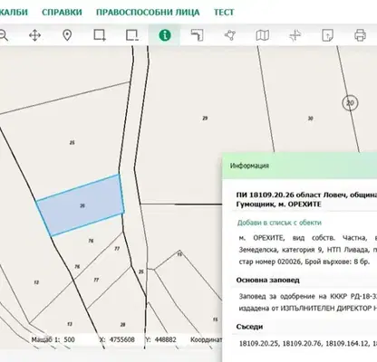 Снимка 2 — Земеделски имот в Ловеч, с. Гумощник