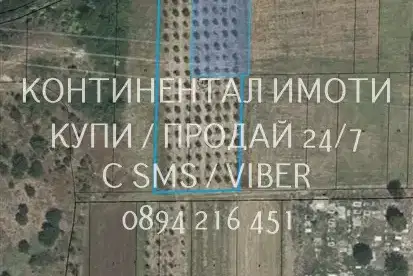 Arable Land in Plovdiv, Konush