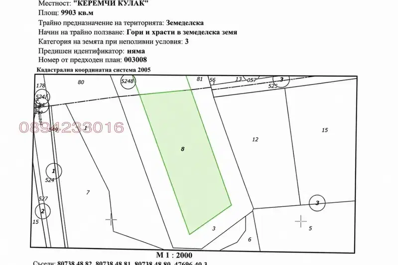 Земеделски имот в Силистра, с. Межден