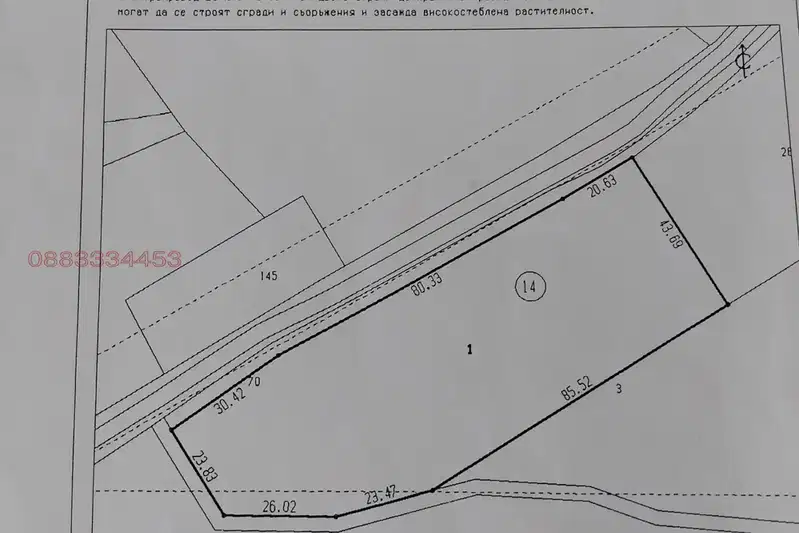 Arable Land in Sofia, Shuma