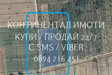 Arable Land in Plovdiv, Trud