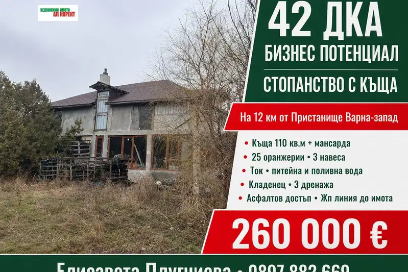 Greenhouse in Varna, Suvorovo