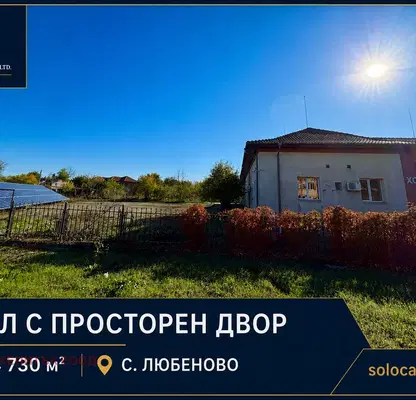 Снимка 4 — Хотел в Стара Загора, с. Любеново